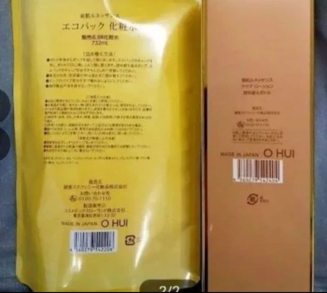 銀座ステファニー化粧品美肌ルネッサンスアクアローションパウチボトル付き「無添加」