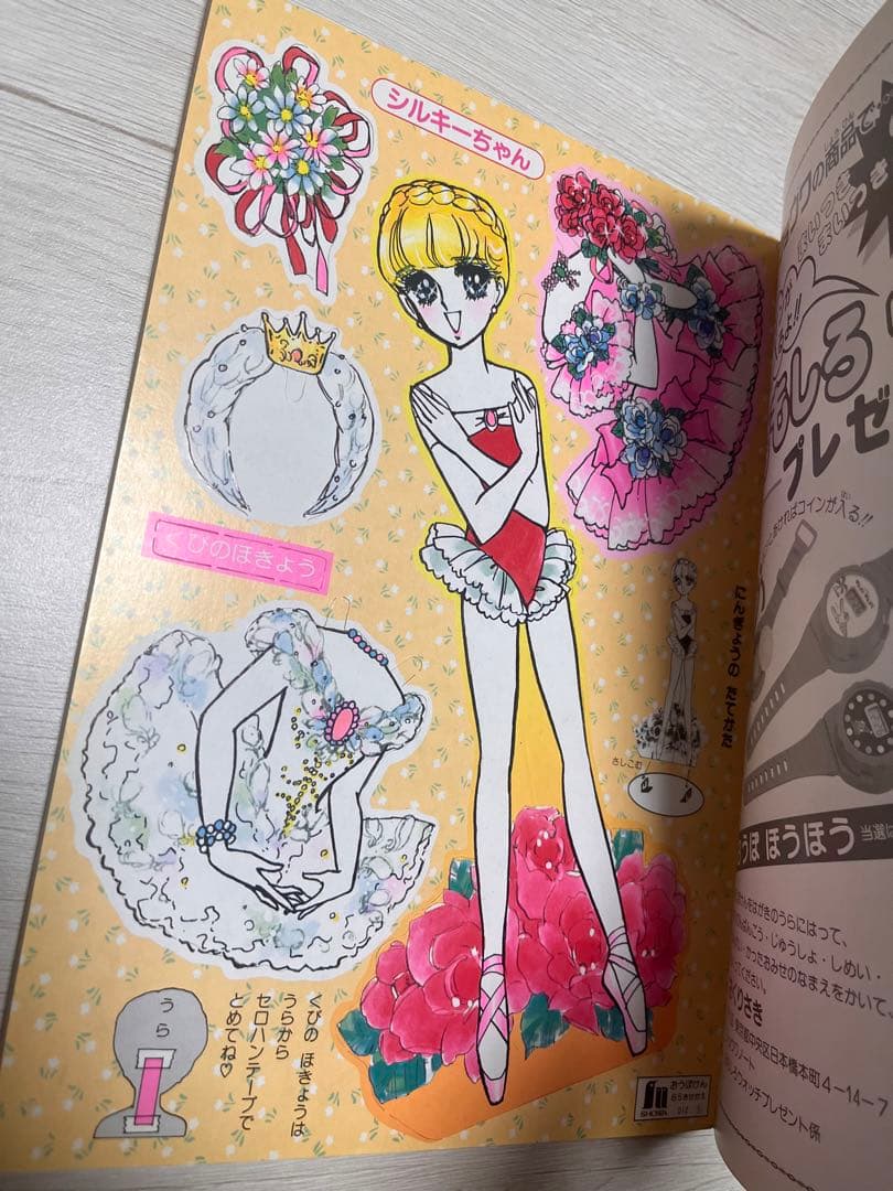 【未使用】　ショウワノート　シルキーローズ　 きせかえ