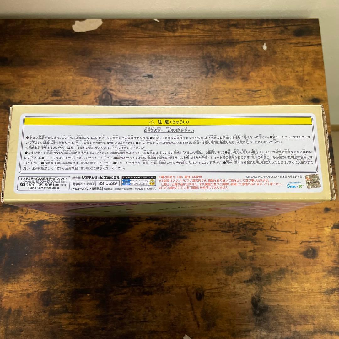 【新品未使用】リラックマ コリラックマ　フェイス 電子グランド　ピアノ