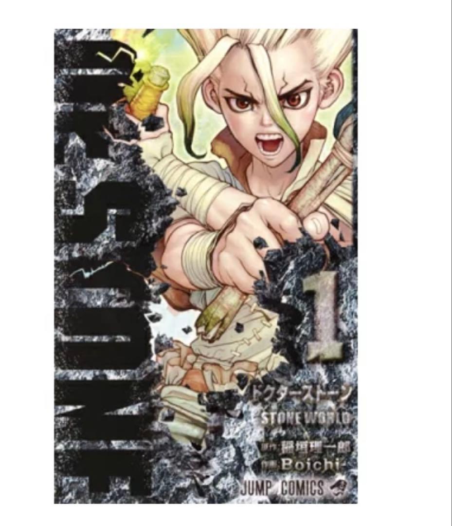 Dr.STONE 1~26巻セット