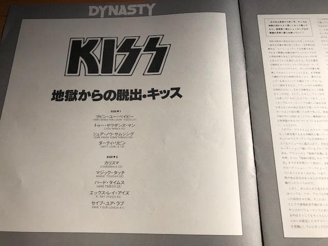 キッス / 地獄からの脱出☆VIP-6678 d550y62