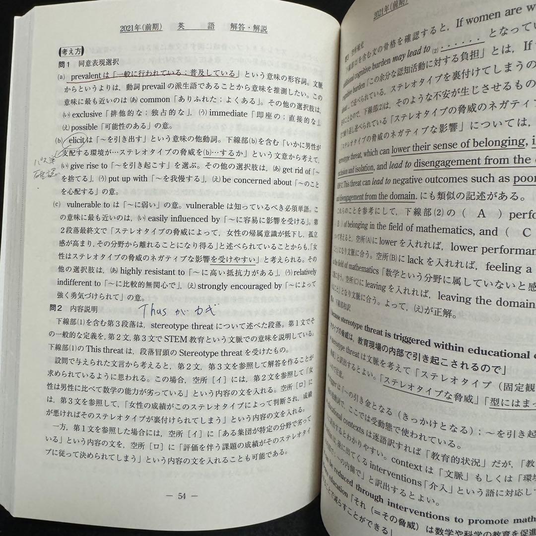 青本　神戸大学　理系　前期日程　1999年～2022年 24年分　駿台予備学校