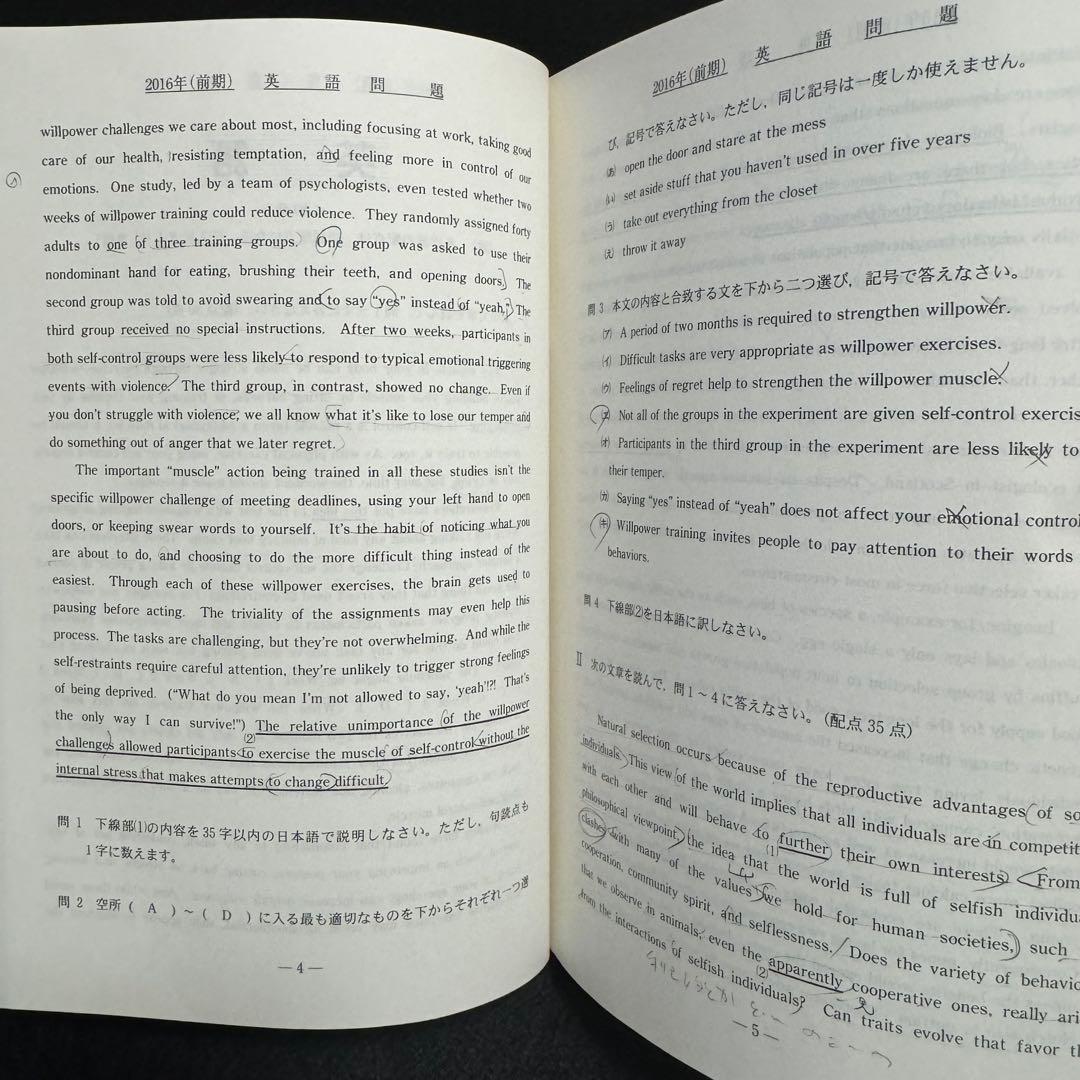 青本　神戸大学　理系　前期日程　1999年～2022年 24年分　駿台予備学校