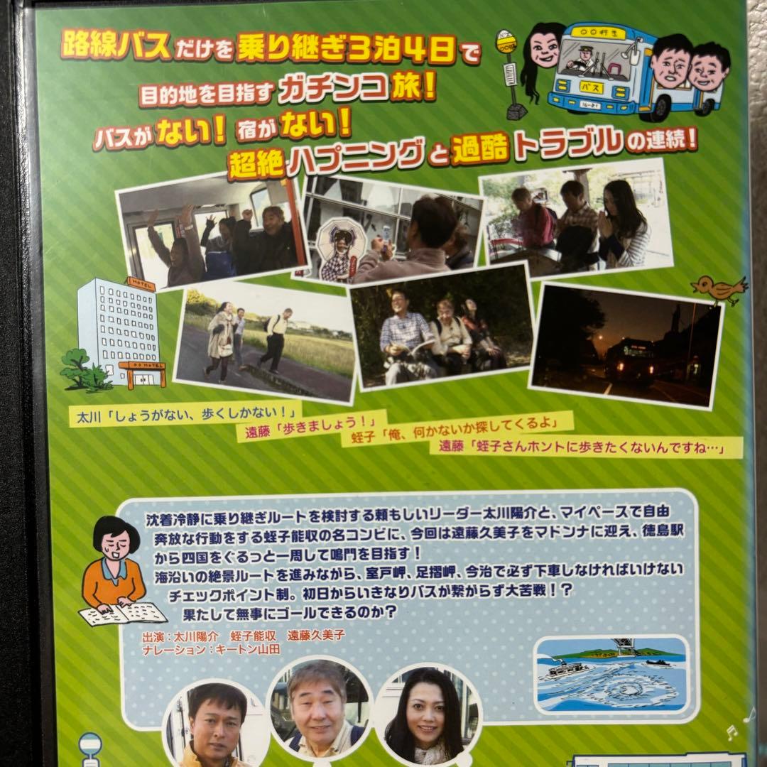 ローカル路線バス 乗り継ぎの旅 DVD  レア　セット　大阪城兼六園　含6本
