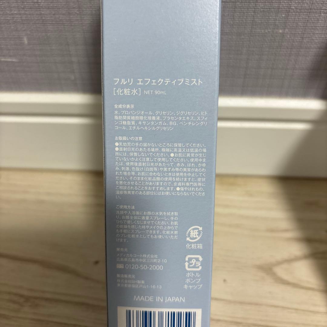 Fleuri フルリ スキンケア 4点セット＋洗顔ネット・ポーチ付き