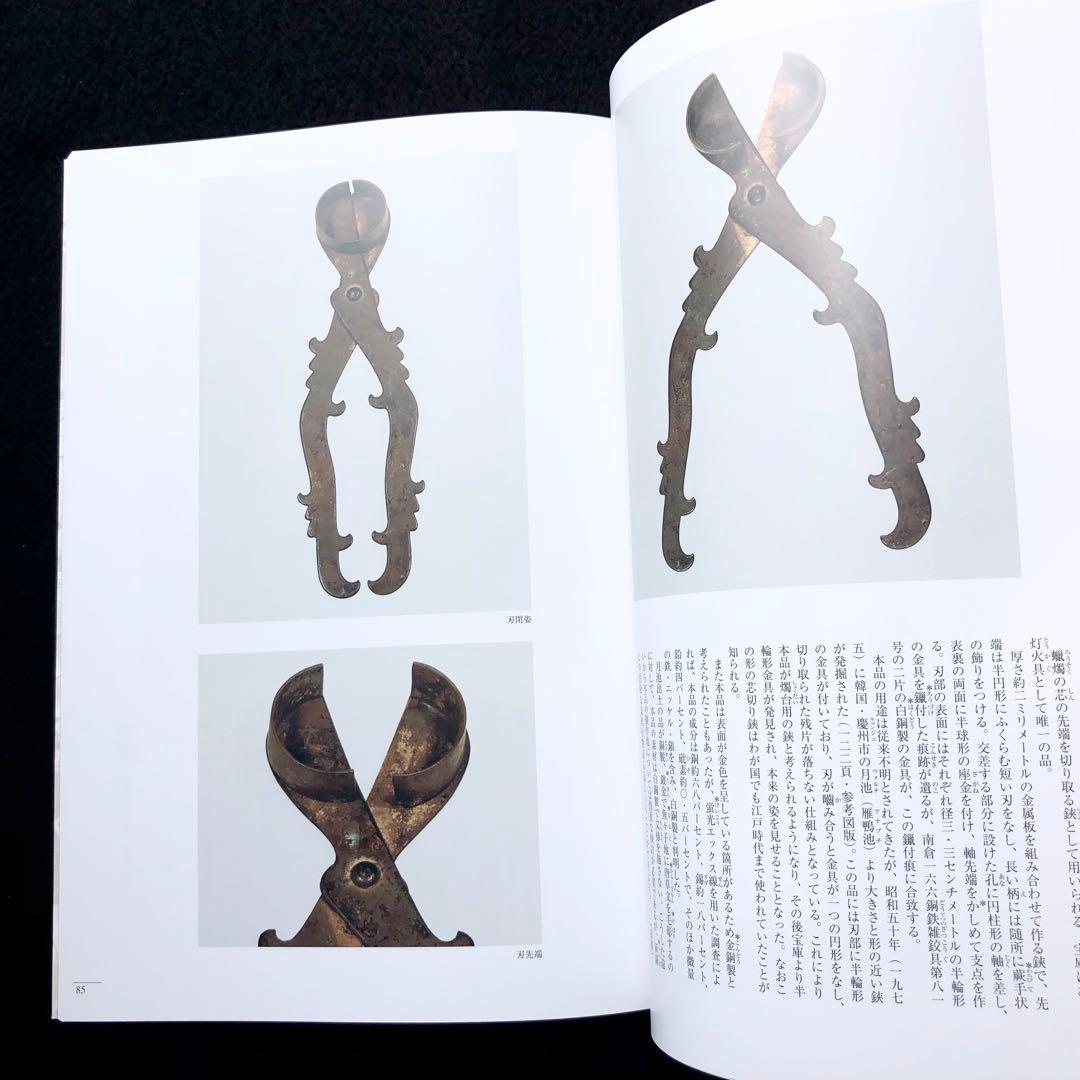 「正倉院展」38冊セット ●1982年（昭和57年）〜2019年（令和1年）