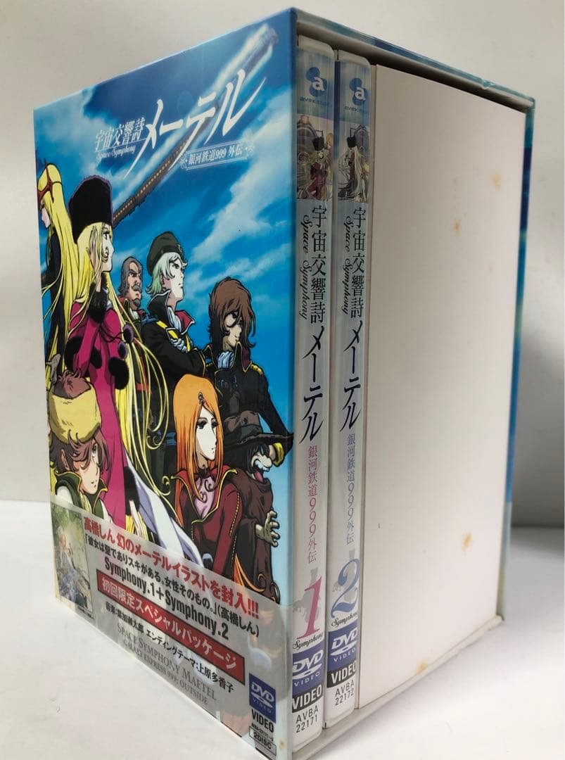 宇宙交響詩(Space Symphony)メーテル～銀河鉄道999外伝～ Sy…