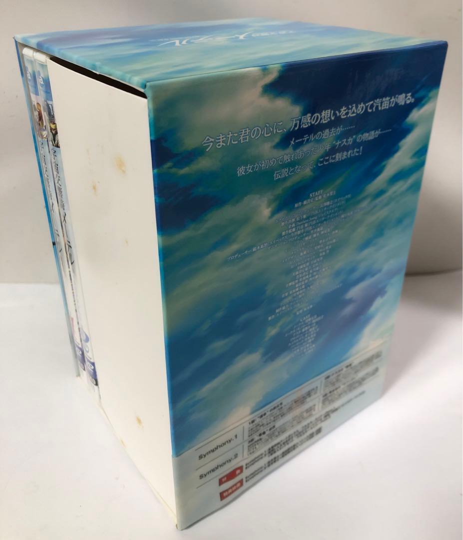 宇宙交響詩(Space Symphony)メーテル～銀河鉄道999外伝～ Sy…