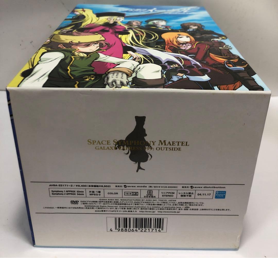 宇宙交響詩(Space Symphony)メーテル～銀河鉄道999外伝～ Sy…