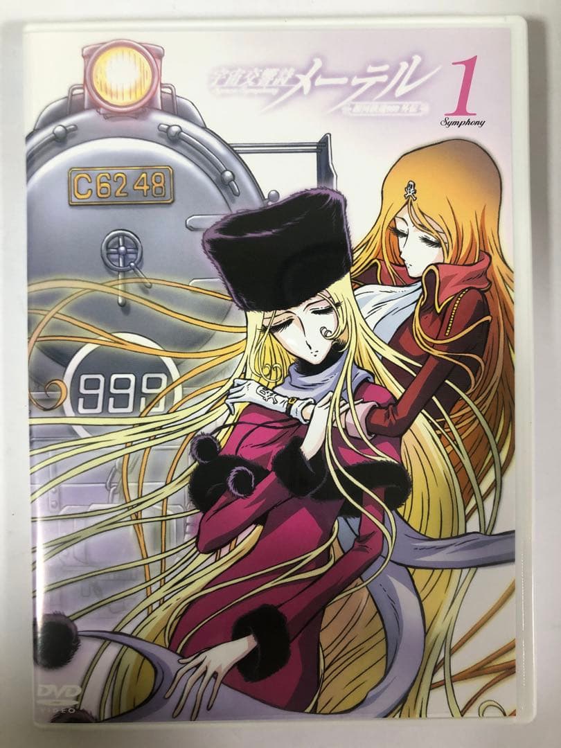 宇宙交響詩(Space Symphony)メーテル～銀河鉄道999外伝～ Sy…