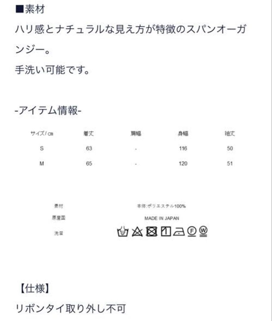 seventen セブンテン アイボリー ドットフリルブラウス