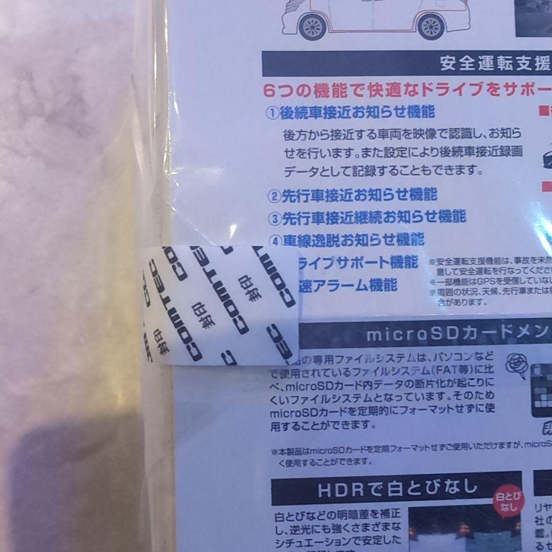 TZ-DR210 ドライブレコーダー 2カメラ GPS