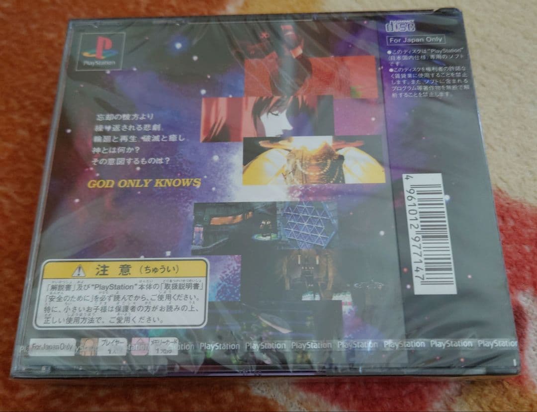 【未開封】ゼノギアス