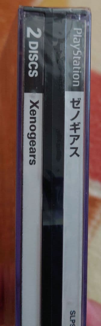 【未開封】ゼノギアス