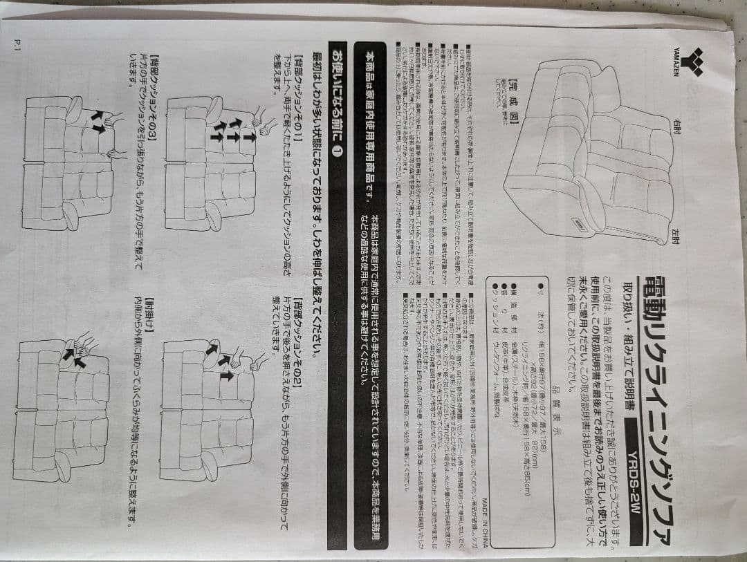 2人掛け電動リクライニングソファー