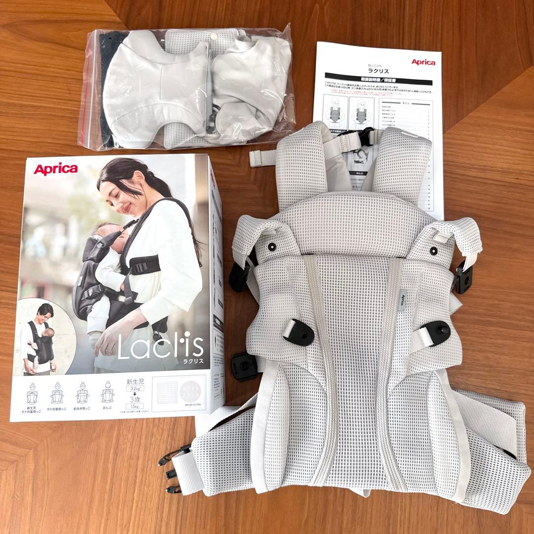 美品 アップリカ 2025年購入 新色ラクリス 抱っこ紐 ホワイトアッシュ