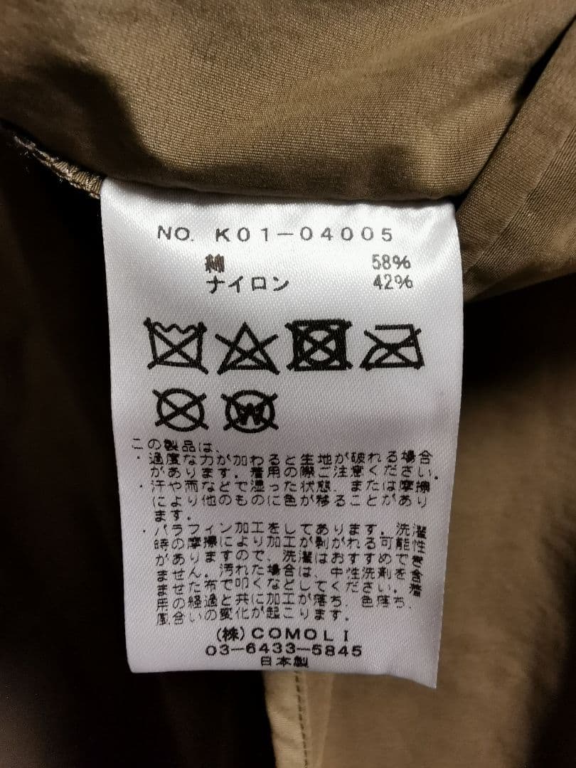 新品未使用 COMOLI コットンナイロンフーデッドコート
