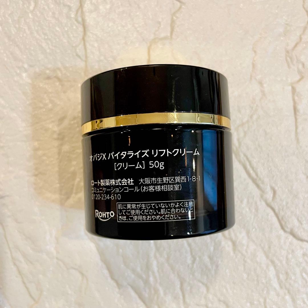 【未使用】人気★オバジX バイタライズリフトクリーム50g(フェイスクリーム)