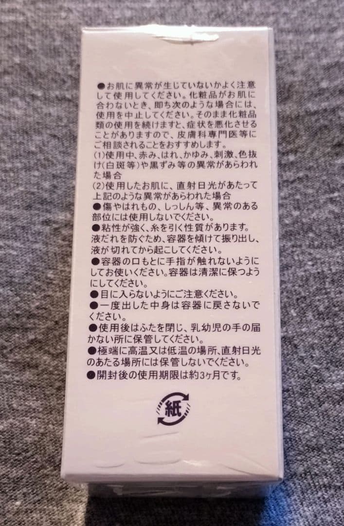 新品 ACL アクル エッセンス 50ml × 2 5ml × 1 おまけ付