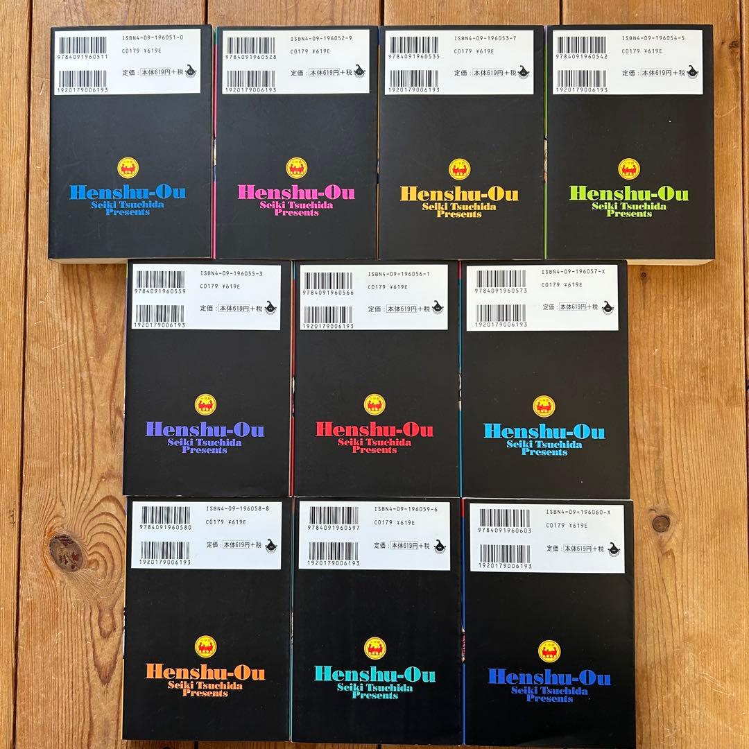 【全巻初版セット】 編集王 全10巻 土田世紀