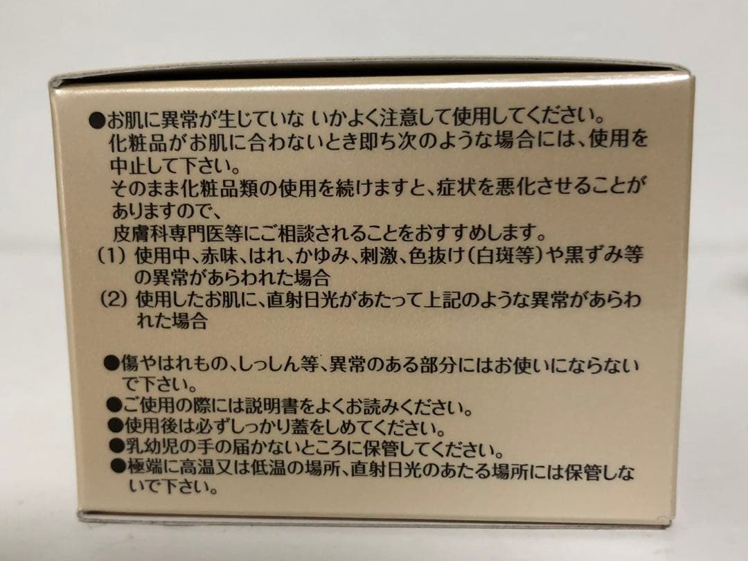 イドラ　チェンジアップクリーム　セレクト