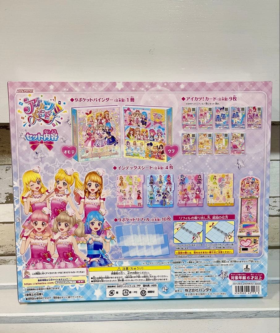 アイカツ！オンパレード 9ポケットバインダー アイカツカードバインダー