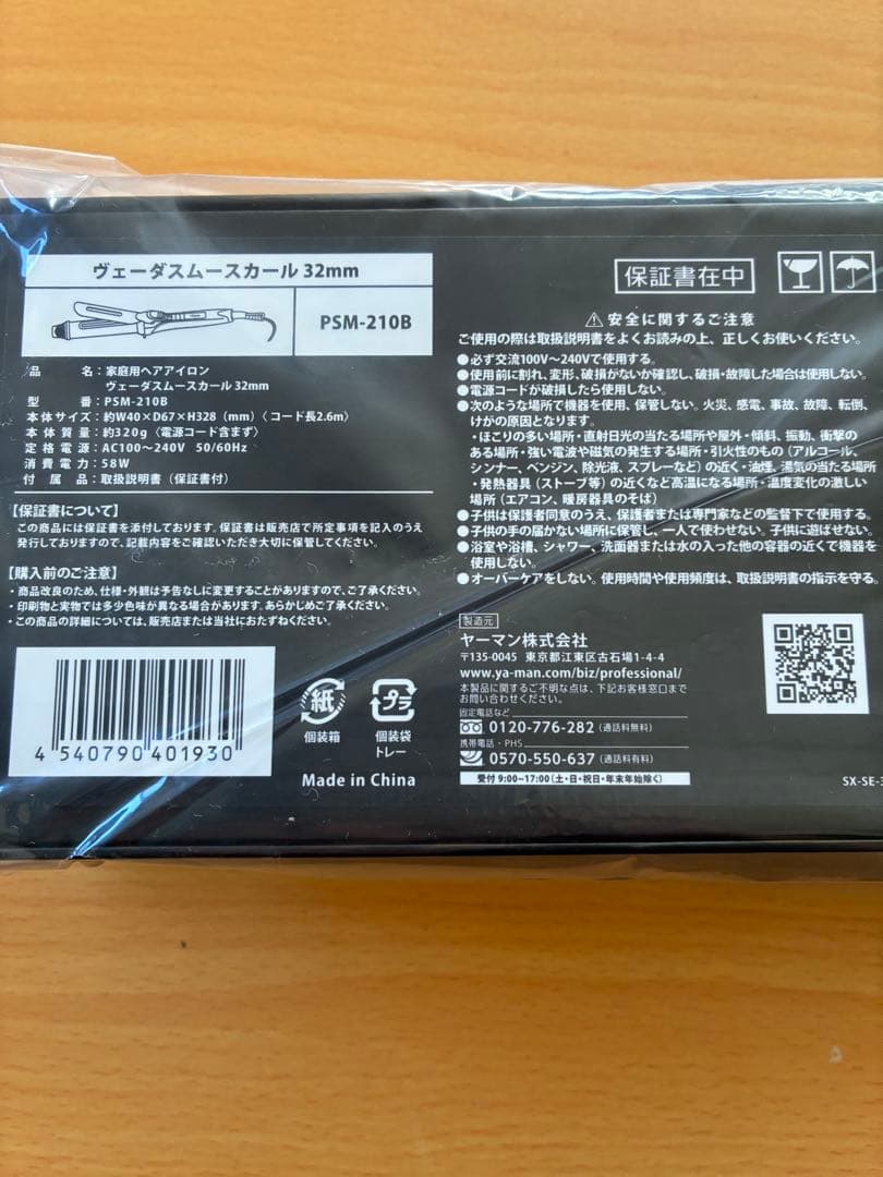 YAMAN ストレートヘアアイロン 32mm