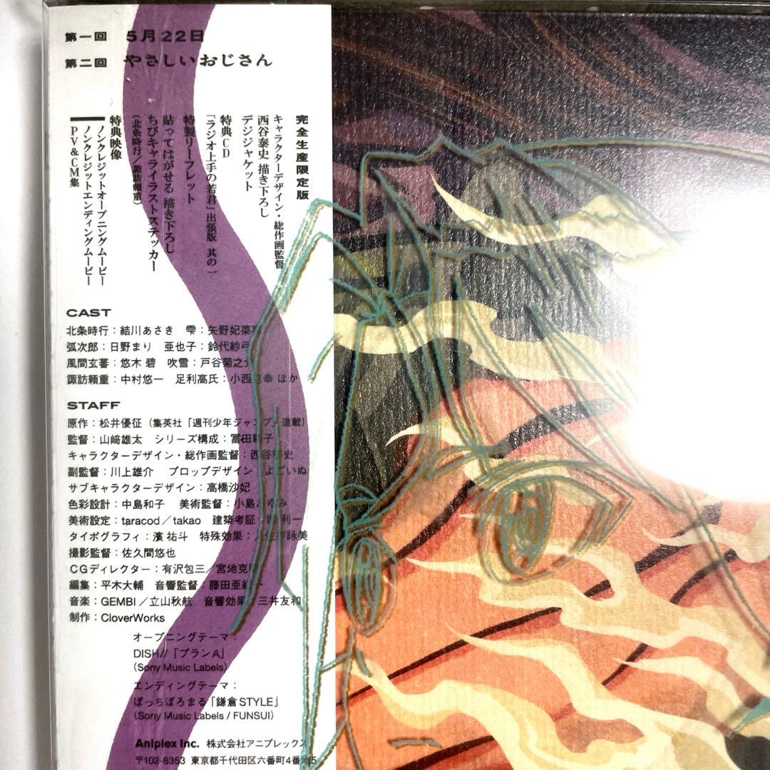 【完全限定生産版】逃げ上手の若君　DVD 全六巻　まとめ売り