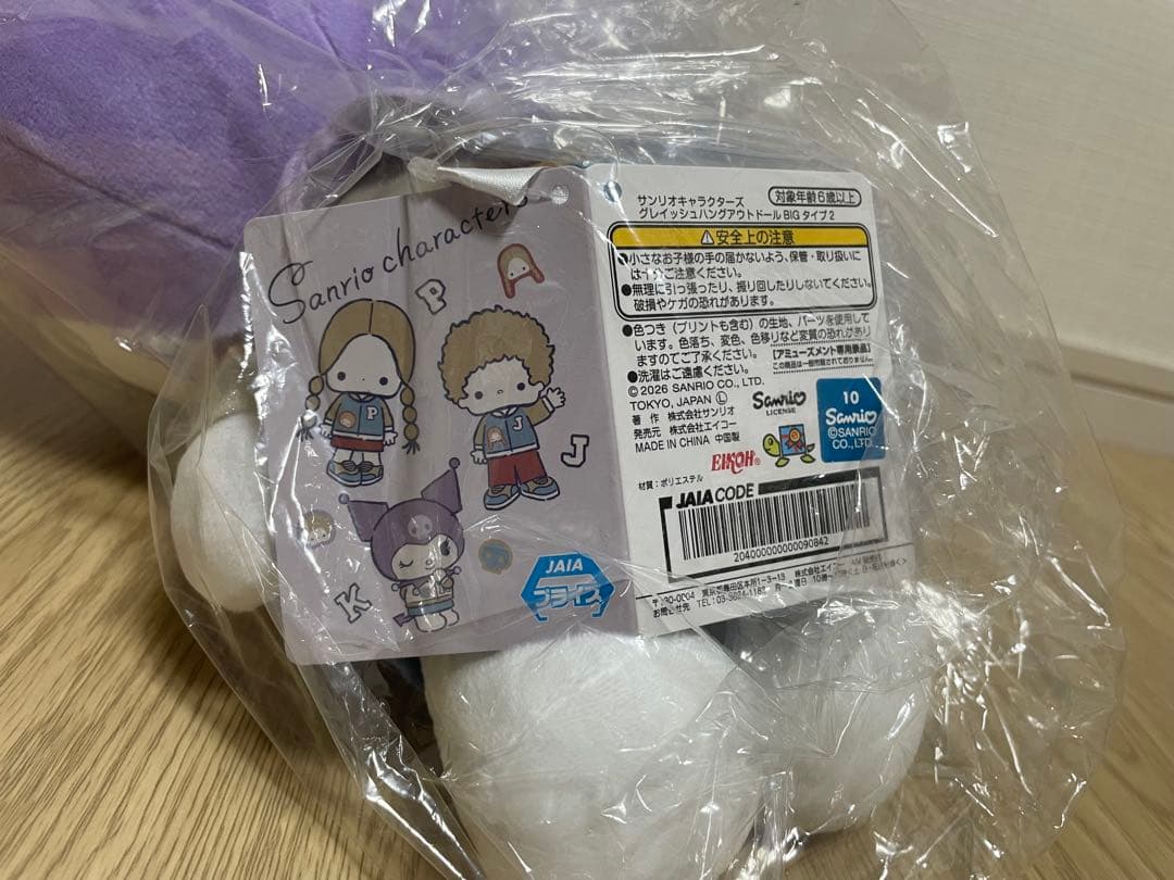 ★新品未開封★サンリオキャラクターズグレイッシュハングアウトドール 6体セット‼︎