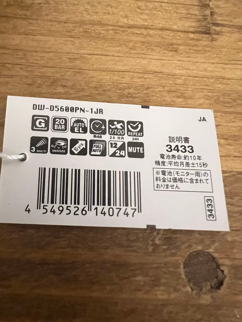 CASIO G-SHOCK エヌハリウッドDW-5600NH-JR