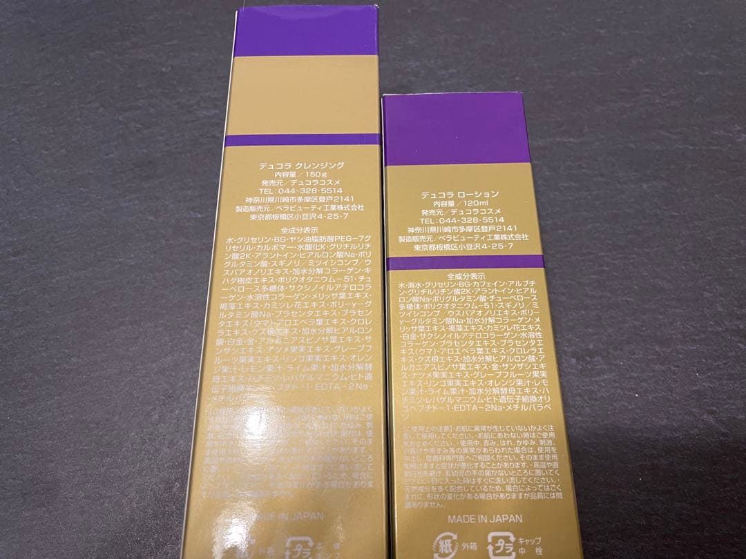 DEWCOLA デュコラ クレンジング ローション 2点セット