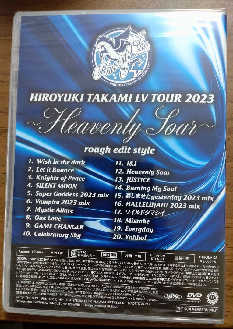 貴水博之 Heavenly Soar　ライブDVD 新品未開封