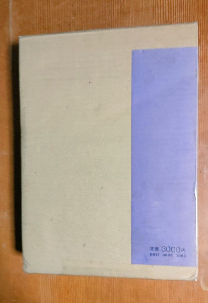 つげ義春作品集　初版