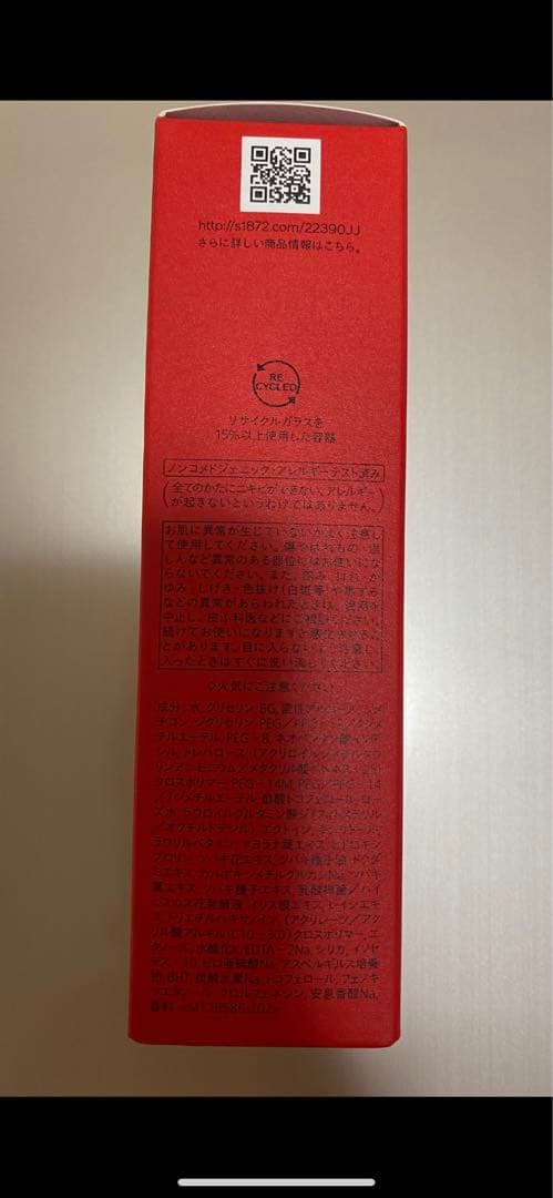 パワライジング セラム