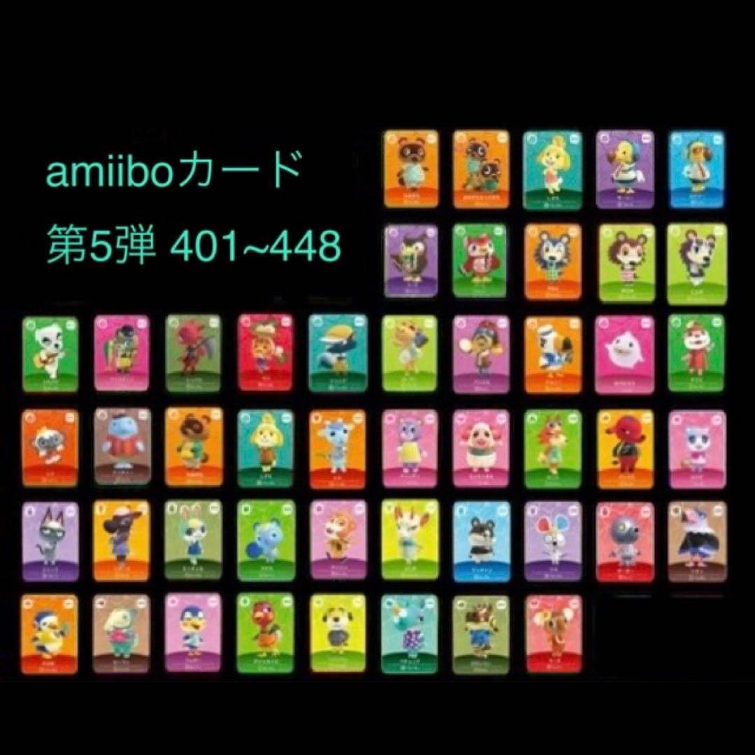 どうぶつの森 amiibo フルコンプリート 504種類
