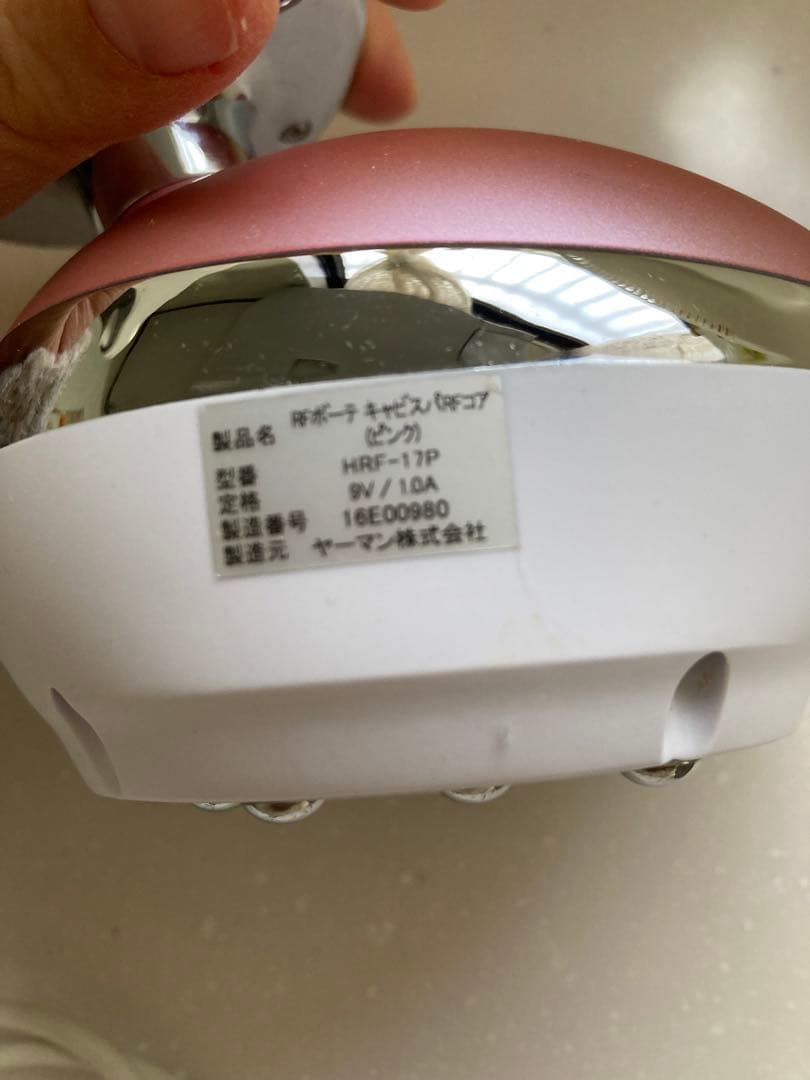 ヤーマン　RFボーテキャビスパRFコア