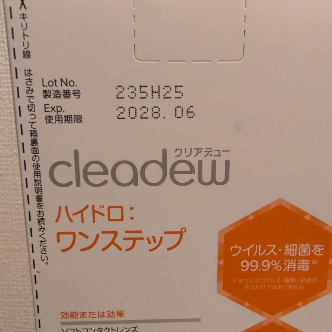 クリアデュー ハイドロワンステップ 溶解・すすぎ液360ml 中和剤