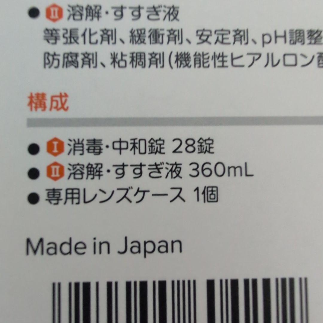 クリアデュー ハイドロワンステップ 溶解・すすぎ液360ml 中和剤