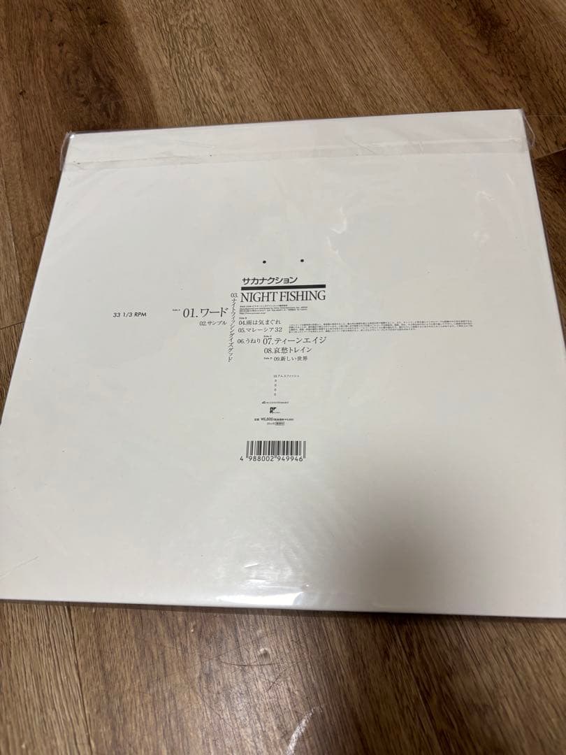 【新品アナログ】サカナクション「GO TO THE〜」「NIGHT〜」2枚セット