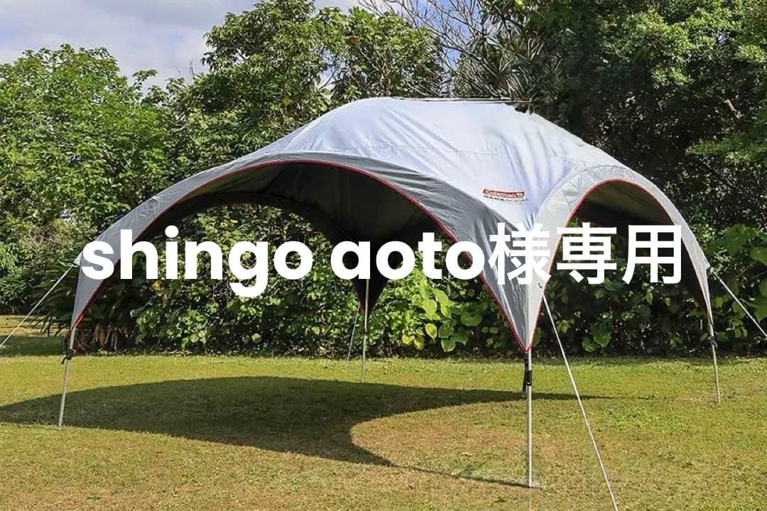 【値引き】コールマン パーティーシェードDX300+ ダークルームテクノロジー