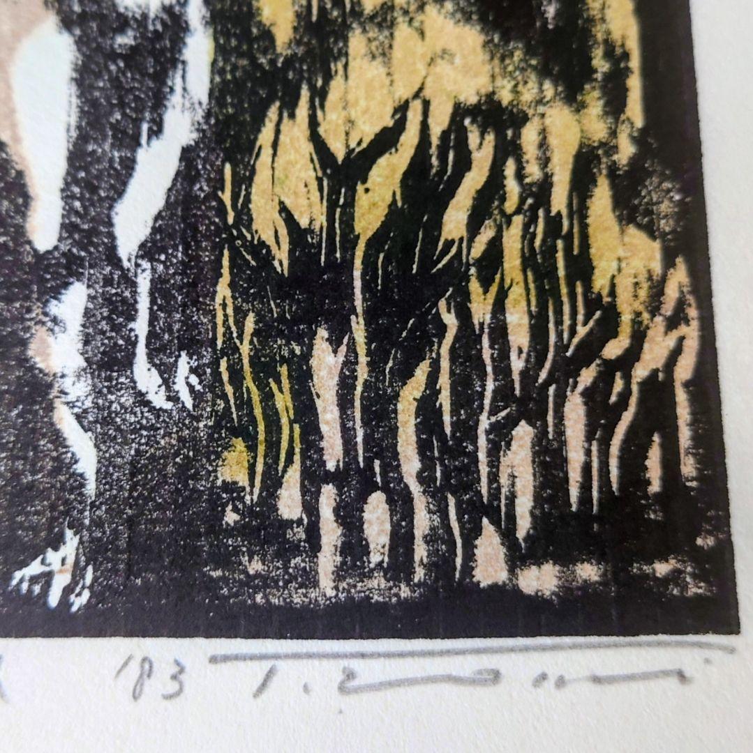 限定・手彩色木版画付　磯見輝夫 全版画集 1971-1983 特装本