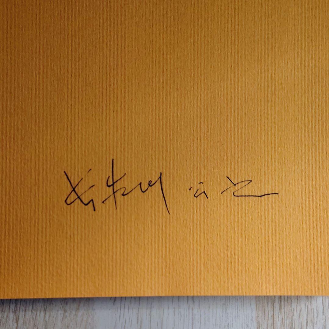 限定・手彩色木版画付　磯見輝夫 全版画集 1971-1983 特装本