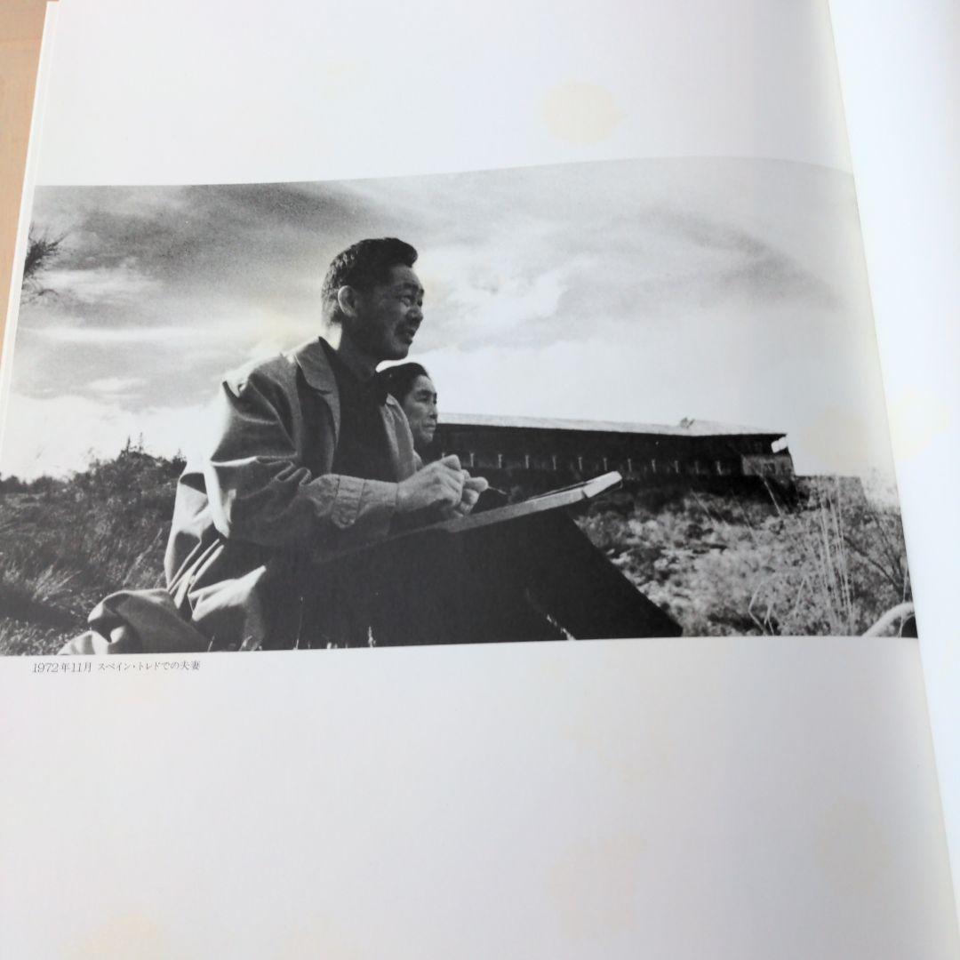 香月泰男作品集 1980年