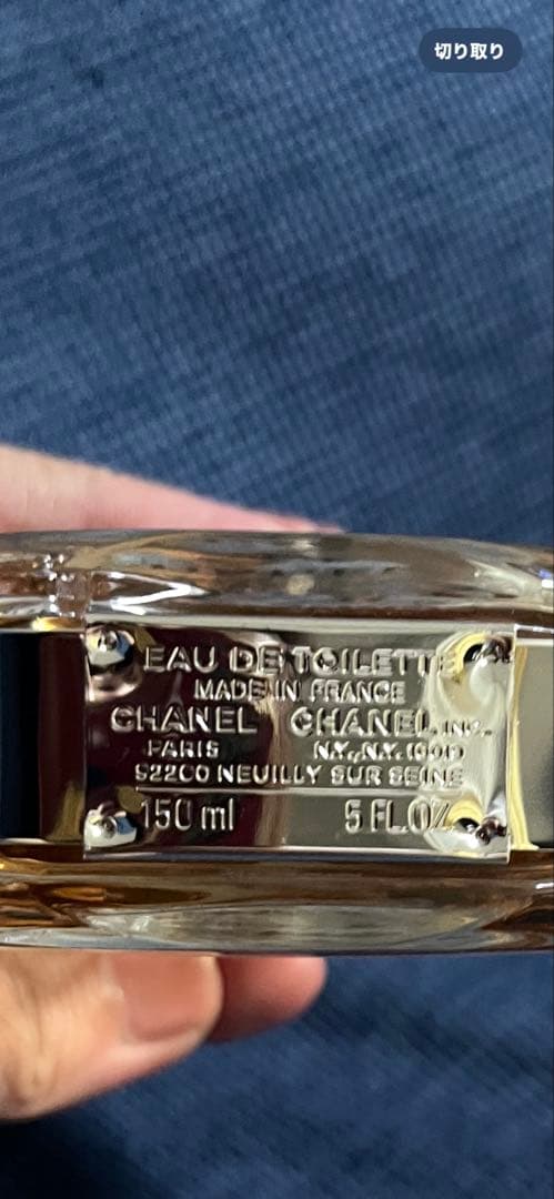 新品⭐︎CHANEL CHANCE Eau Tendre 150ml