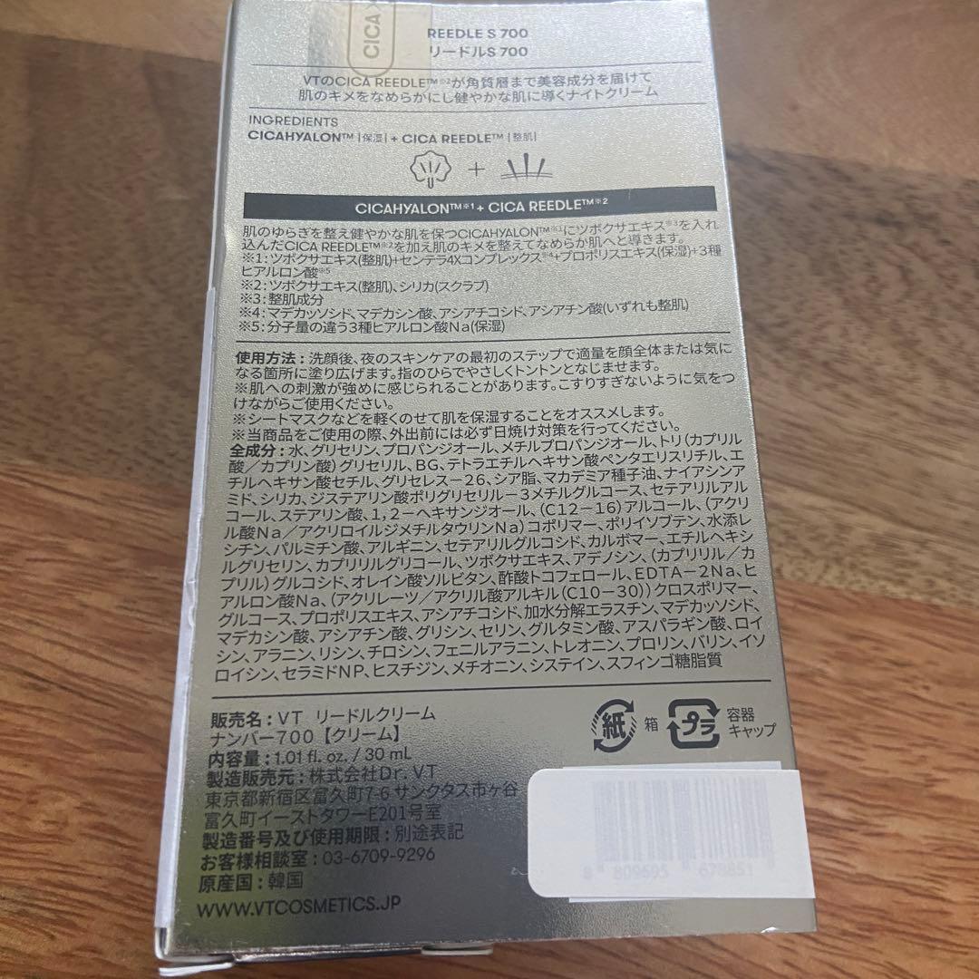 【安心メルカリ便】VT リードルショットセット　ご希望金額教えて下さい♪