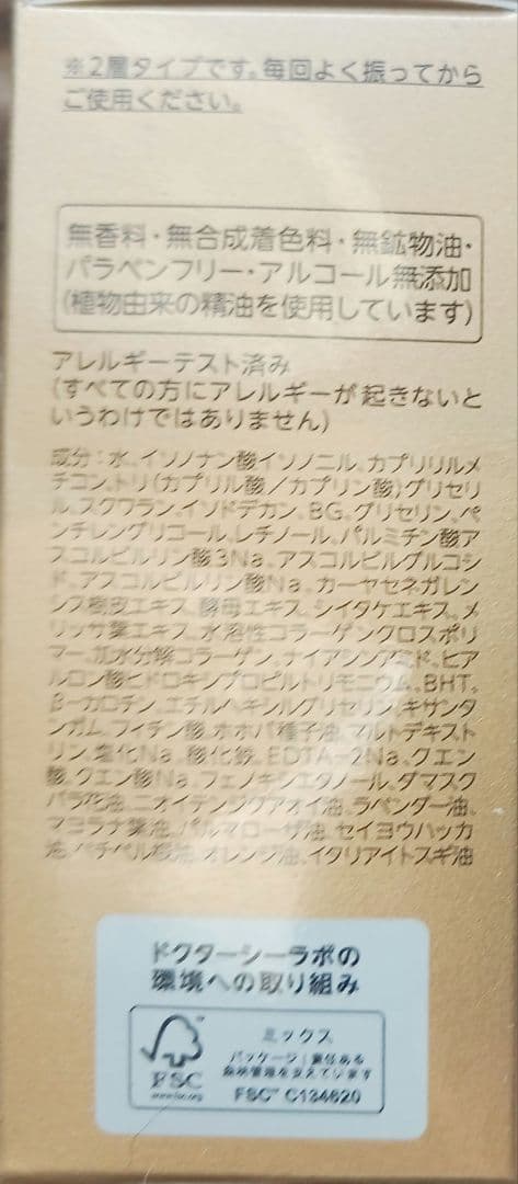 【在庫処分】ドクターシーラボ デュオセラム 7ml×10本【赤字出品】