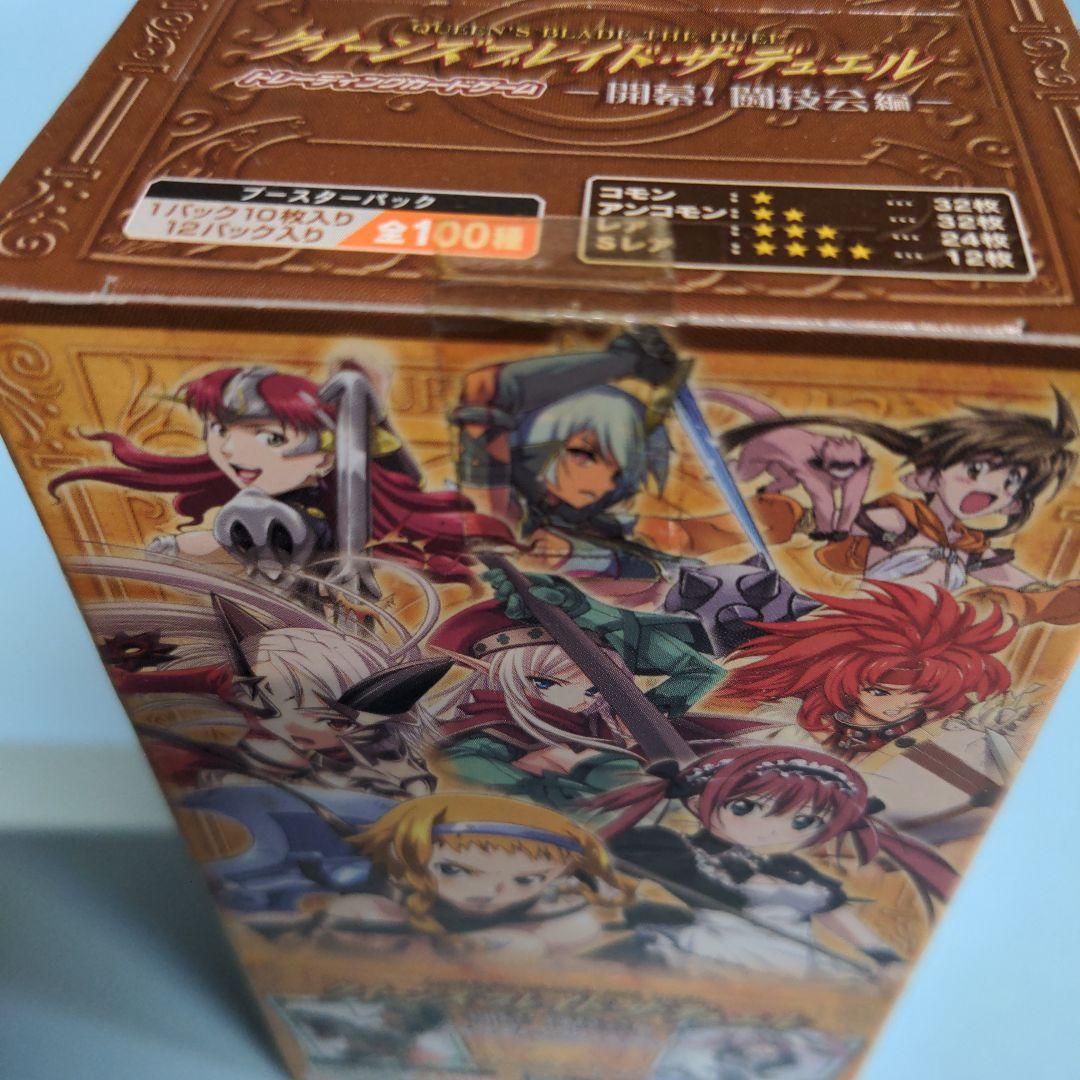 未開封】クイーンズブレイド・ザ・デュエル ブースター 開幕！闘技会編 新品