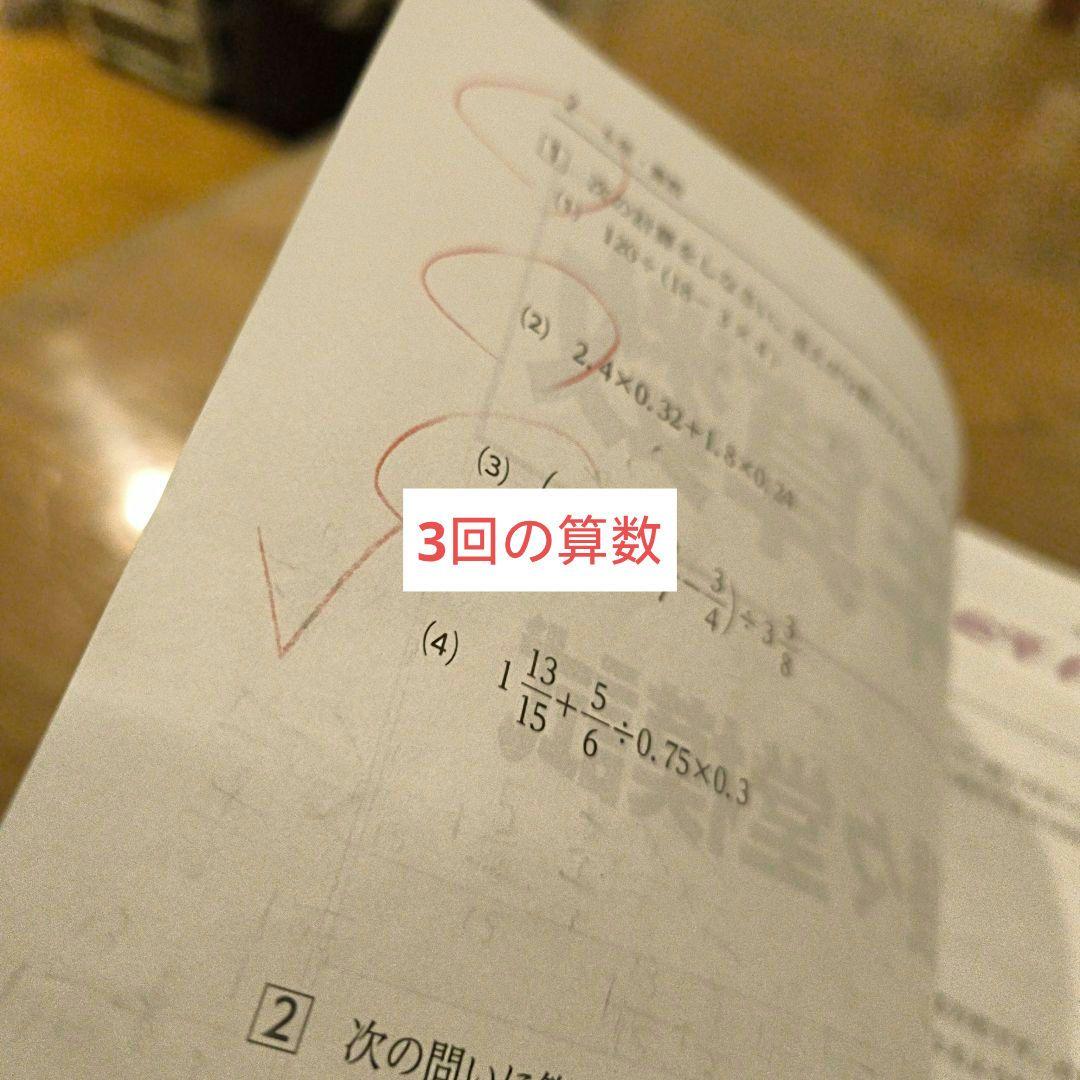 2024年　小6 五ツ木　駸々堂模試1回〜6回、特別回