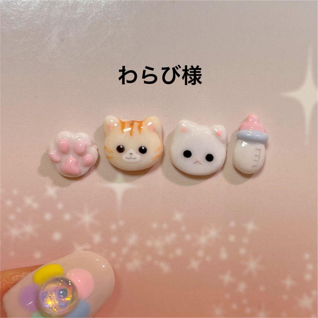 3dネイルパーツ ネイル ジェルネイル うさぎ くま うるうるネイル