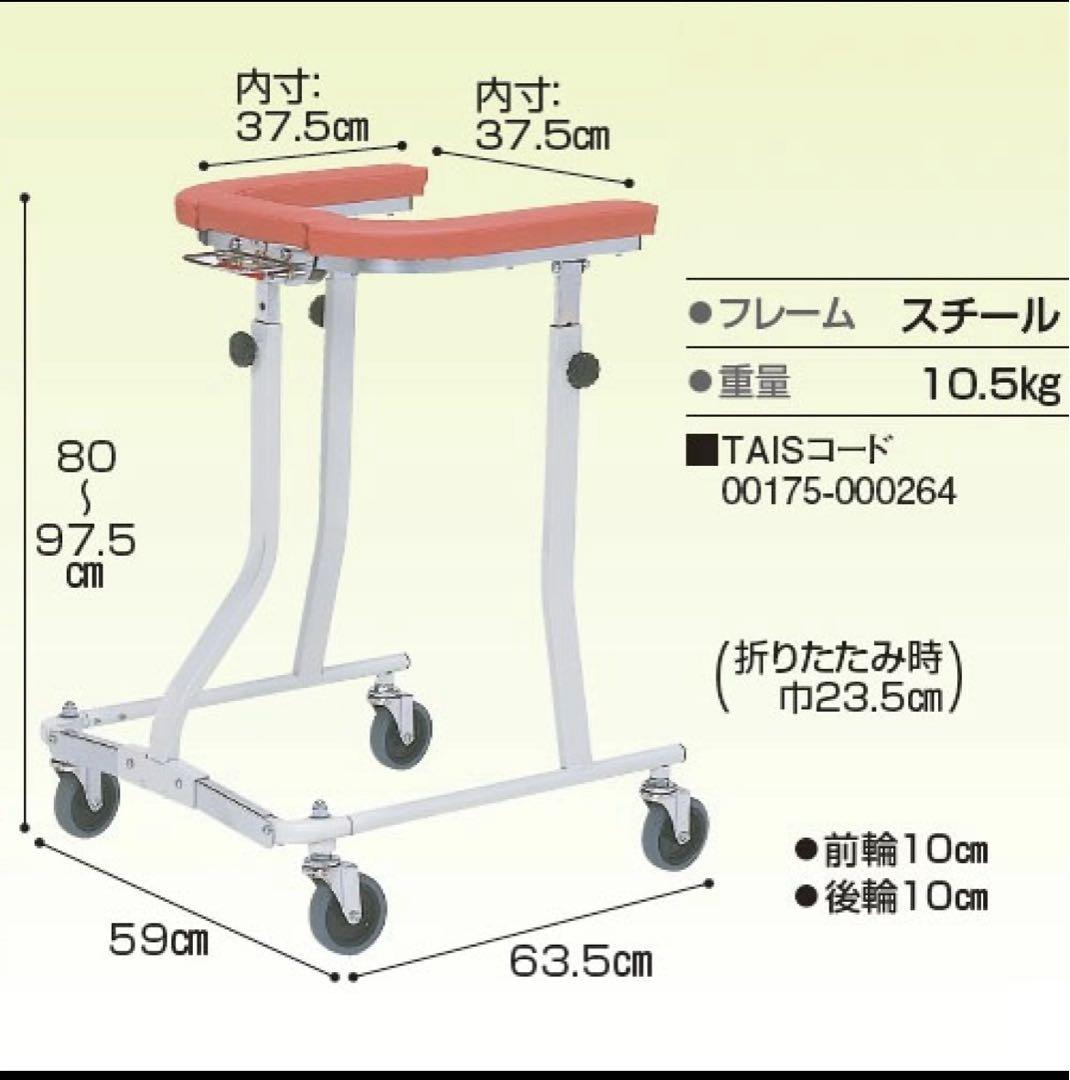 TY157 折りたたみ式歩行器 日進スチール製